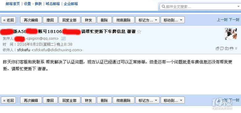 滴滴店大欺客,客服低效等同虚设,车主问题5个