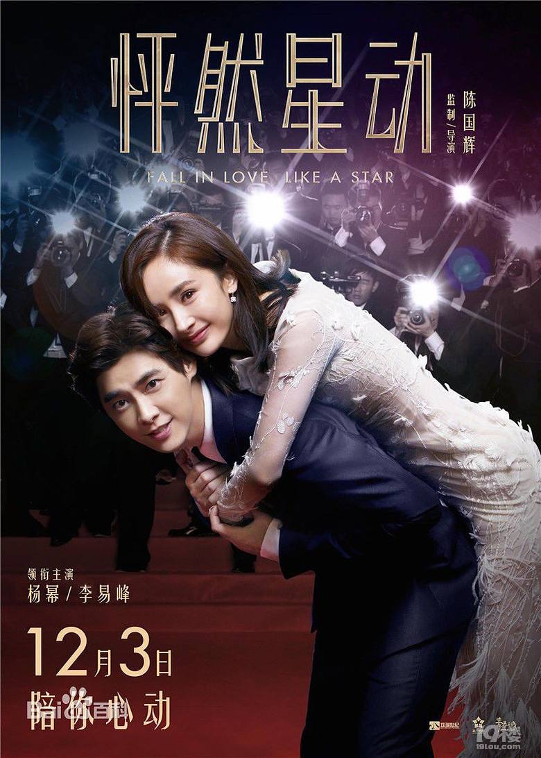 杨幂演过的电影 盘点近年大幂幂演过的电影