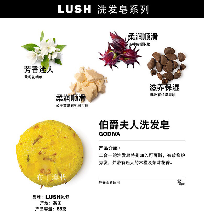 lush洗发皂