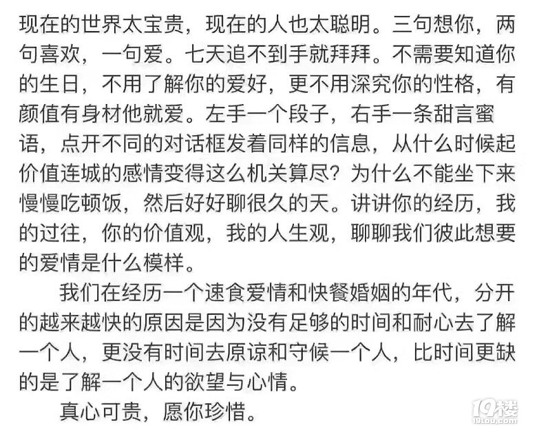 人生若只如初见