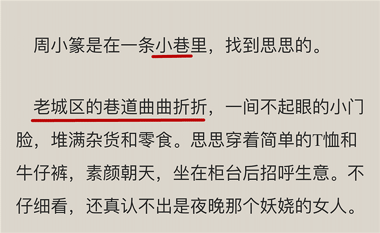 小说中出现的霖市、江城和龙番市都在哪儿?我