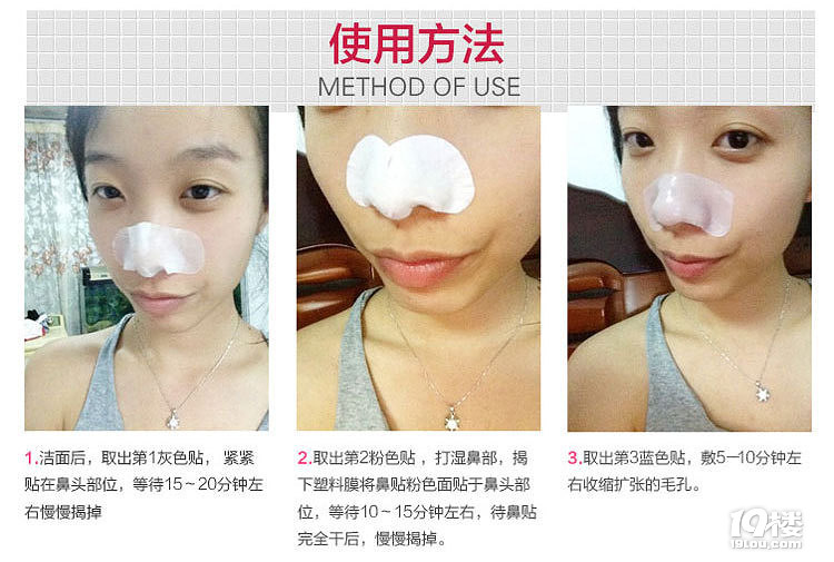 豬鼻貼使用方法圖解 干干凈凈的瓷器肌膚