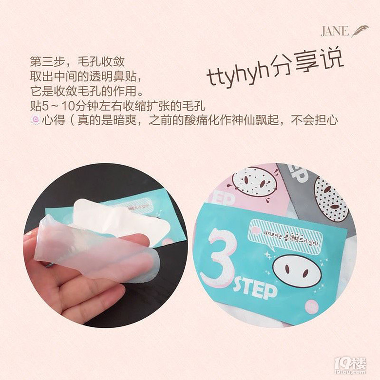 豬鼻貼使用方法圖解 干干凈凈的瓷器肌膚