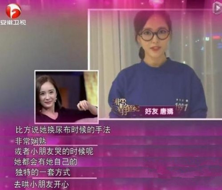 唐嫣替杨幂领奖解围,俩人一直都是相互力挺!