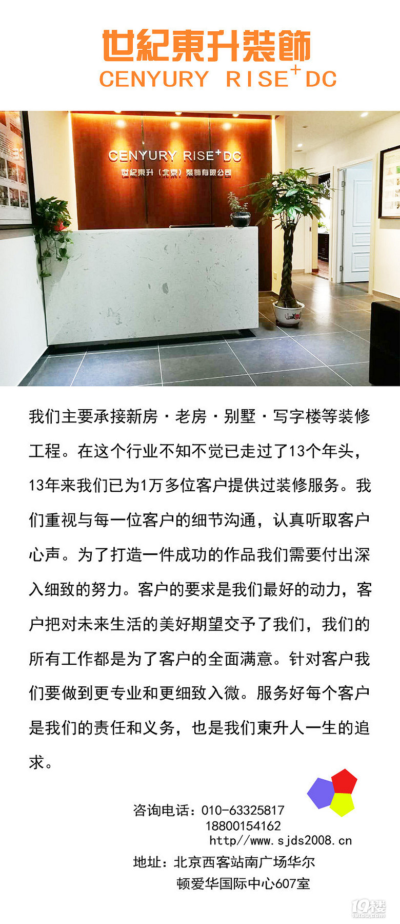 北京家装 工装  旧房翻新改造 水电安装  二手房装修