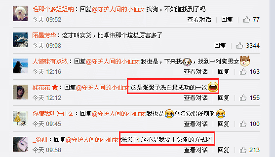 赵雅淇公开道歉大曝出轨内幕