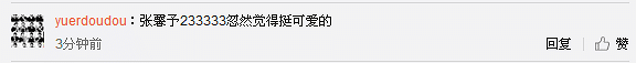 赵雅淇公开道歉大曝出轨内幕