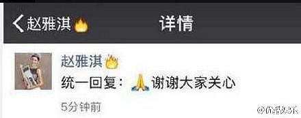 赵雅淇公开道歉大曝出轨内幕