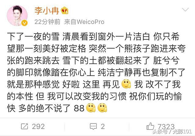 赵雅淇公开道歉大曝出轨内幕