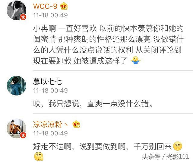 赵雅淇公开道歉大曝出轨内幕