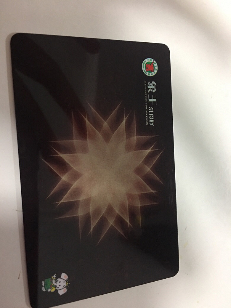 象王洗衣卡1200元卖800