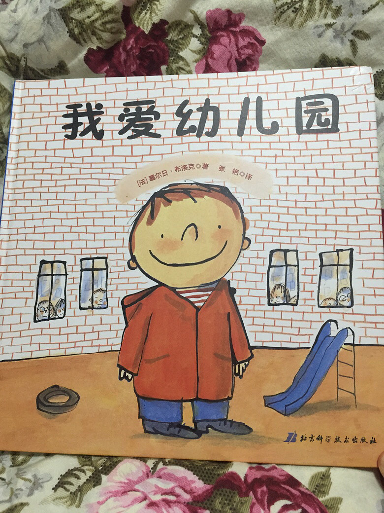 【为爱朗读100天计划】第11天