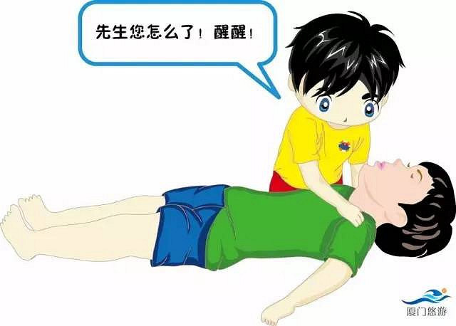 若无呼吸,大声呼救,并拨打急救电话120.