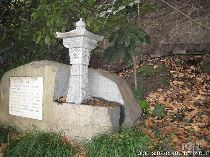 孙花翁墓怎么样,好玩吗 井菊风为号;山花月边魂.