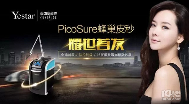 杭州哪家医院祛斑好-Yestar艺星整形美容医院