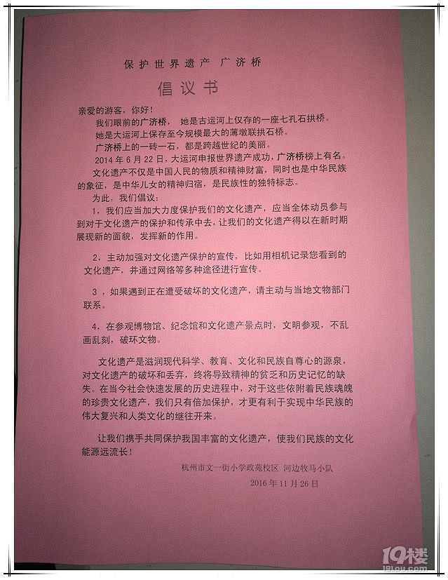 保護世界遺產是我們共同的責任和擔當