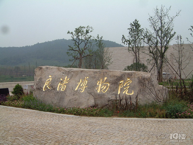 良渚文化博物馆怎么样 在哪 怎么去 开放时间