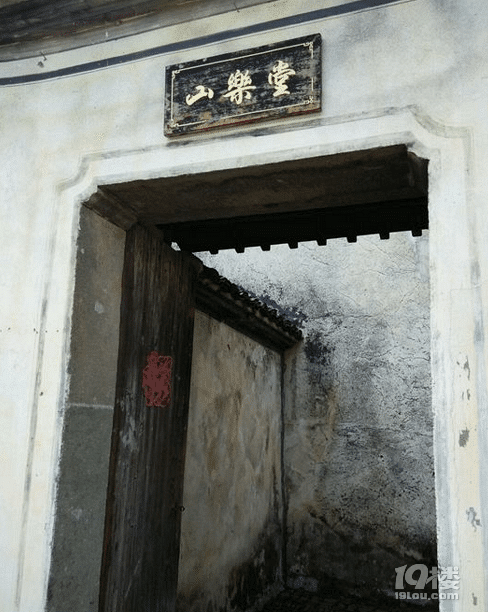 山乐堂在哪 怎么样