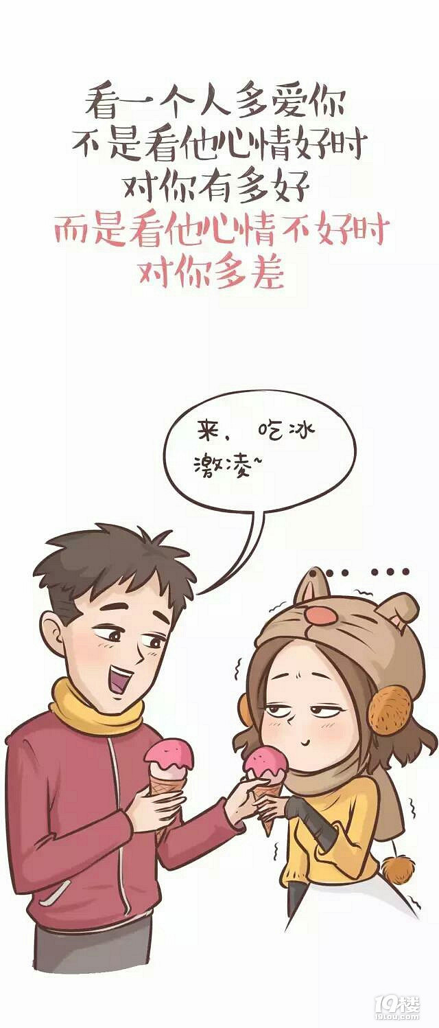 男生对女生忽冷忽热,就该这样对应!