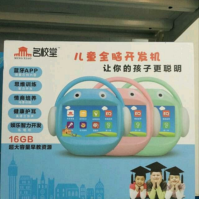 名校堂早教机,需要可以留言,价格美丽,年