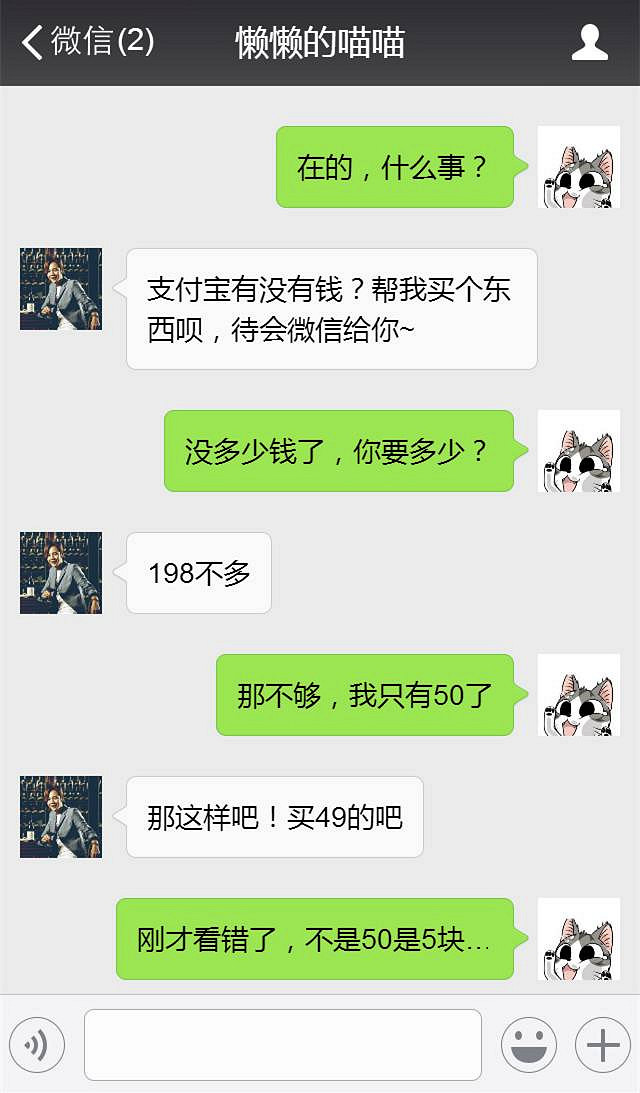 【都是套路】"我要结婚了……"两个老同学的聊天记录遭曝光!太