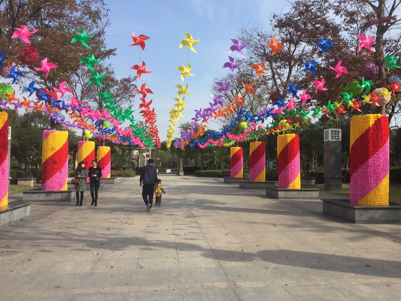 小孩子的遊樂園三毛樂園