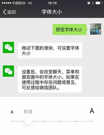 微信有個功能可護眼,任何手機可用!99%的人都不知