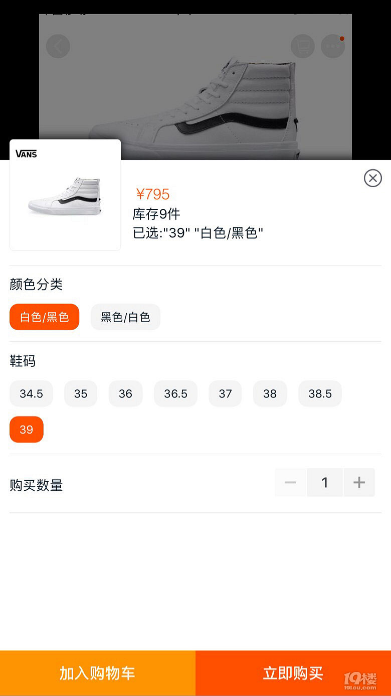 vans尺码问题,求助。