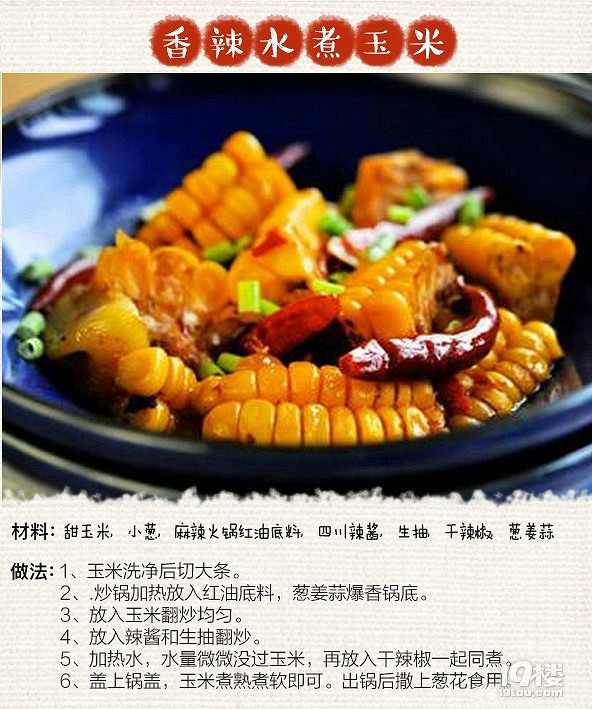 7个素菜,比肉还好吃(看荐)-素食菜谱-素食主义-杭州19楼