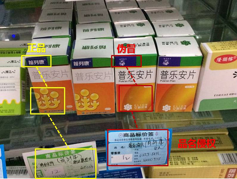 售 前列康维护患者用药安-社会-早知道-杭州19