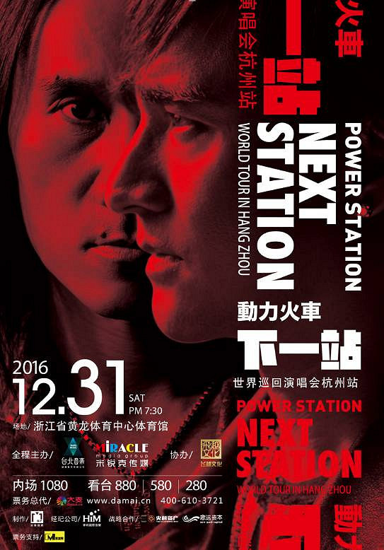 招募老司机,乘坐"动力火车"前往201