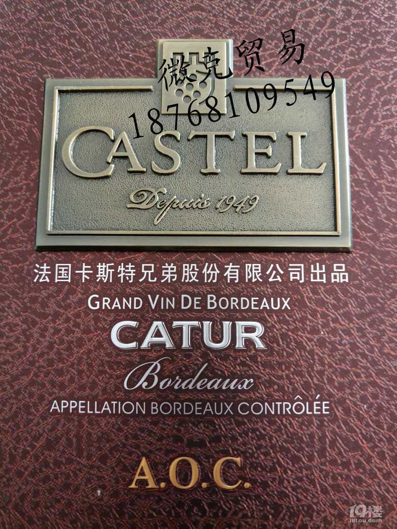 法国进口卡斯特干红 澳洲进口杰卡斯干红