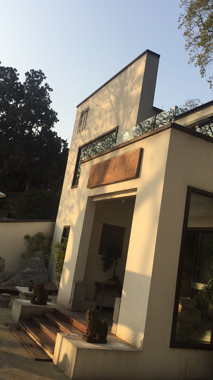 北山街的青竹茶舍_我们都是吃货__杭州19楼