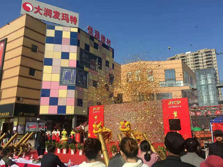 长安佳源中心广场