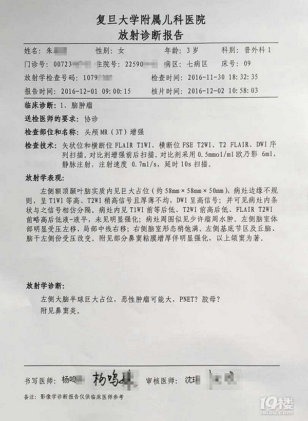 父亲为4岁女儿治脑癌 降价卖新房遭冷遇