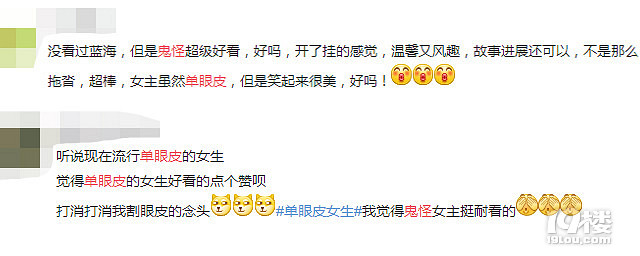 《鬼怪》火了女主爱笑的单眼皮，所以你就以为要逆袭了？！