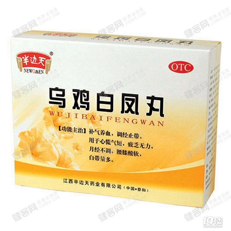 月经不来吃什么药?乌鸡白凤丸好吗?