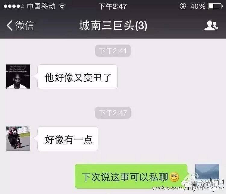 家族微信群名大吐槽,激情满满+霸气十足,有毒