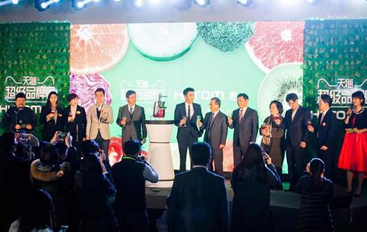 天猫电器城联合韩国原汁机品牌惠人宣布启动战