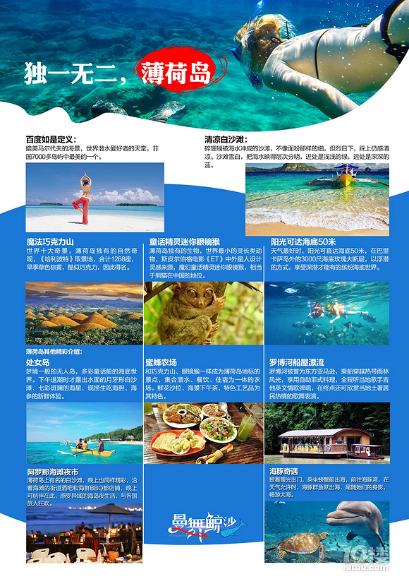 深藍菲律賓-薄荷島深度游 一起浪浪浪