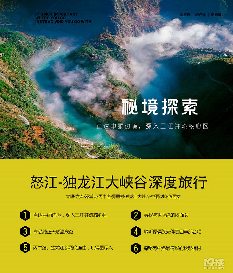 探云南怒江天境之地 寻与世隔绝的纹面女
