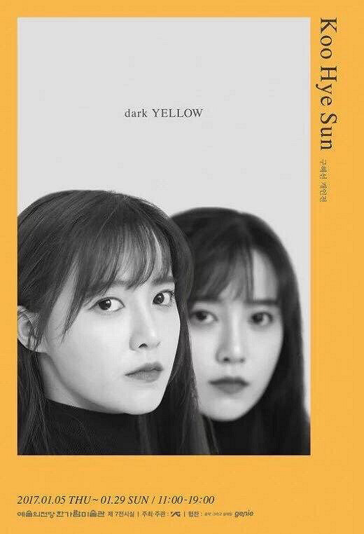 具惠善点名好友徐玄振