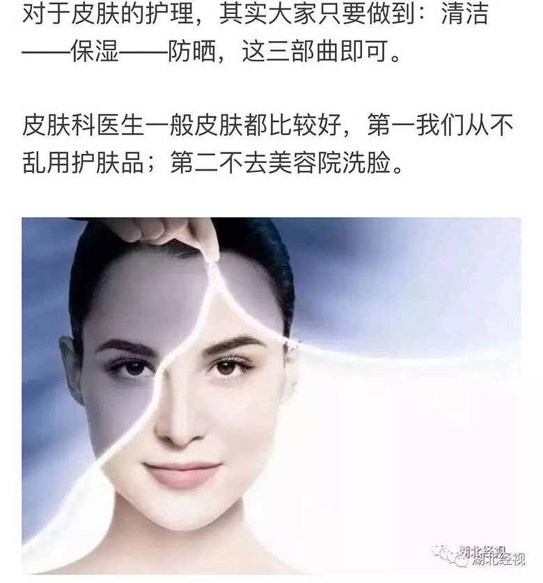 为什么皮肤科医生不显老?他们的养颜秘诀今天