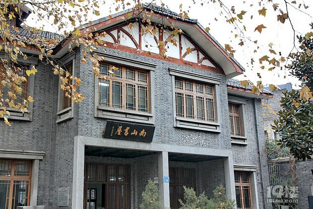 南山书屋好玩吗?门票多少?