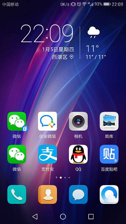  emui5.