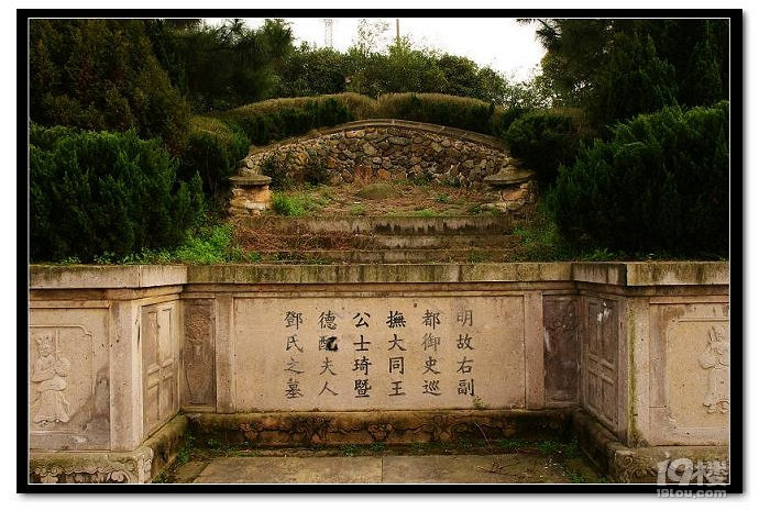 王士琦古墓旅游攻略