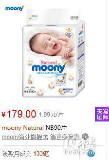 高端紙尿褲哪家強? ——三大高端系列紙尿褲NB碼測評