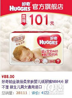 高端紙尿褲哪家強? ——三大高端系列紙尿褲NB碼測評