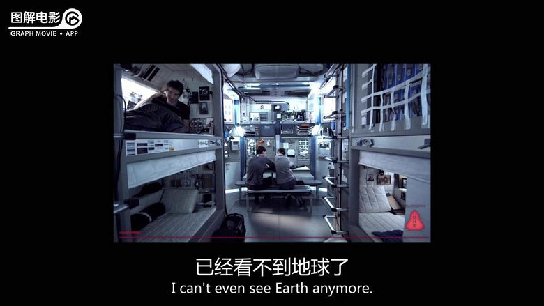 图解电影《欧罗巴报告》 人类对未知的敬畏比