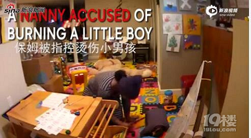 两岁男孩遭毒手:保姆用卷发棒将其烫伤